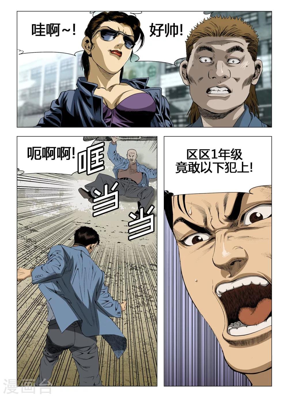 第30话