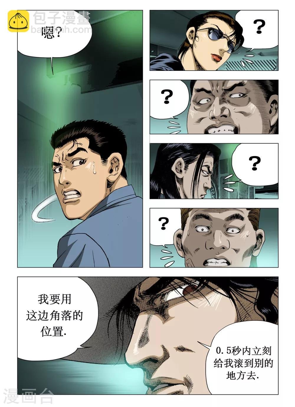 第32话
