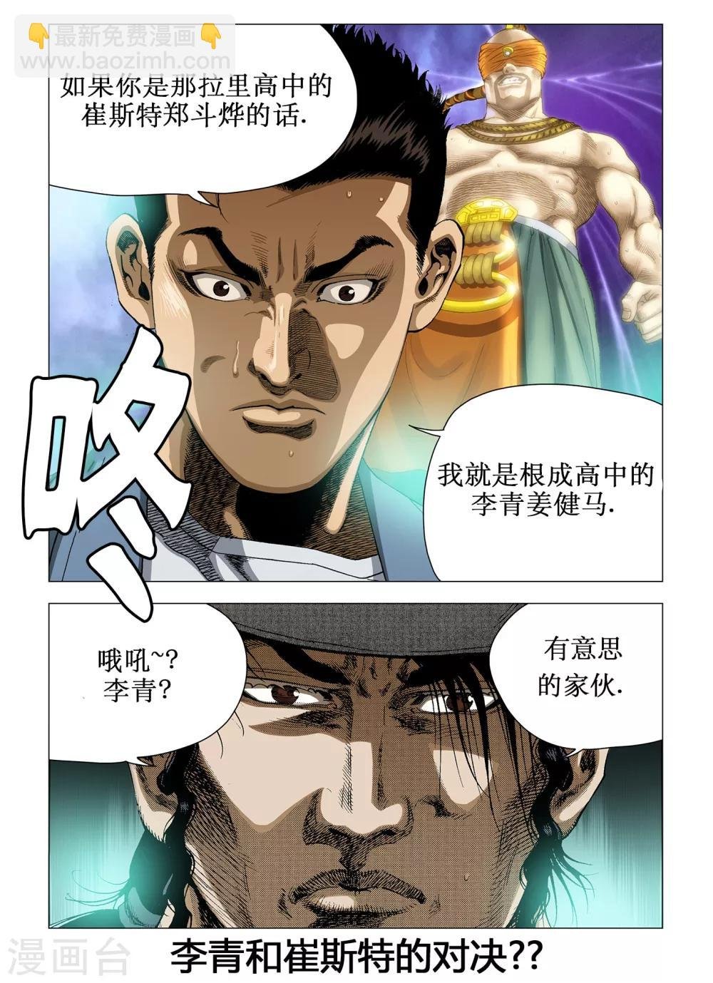 第32话