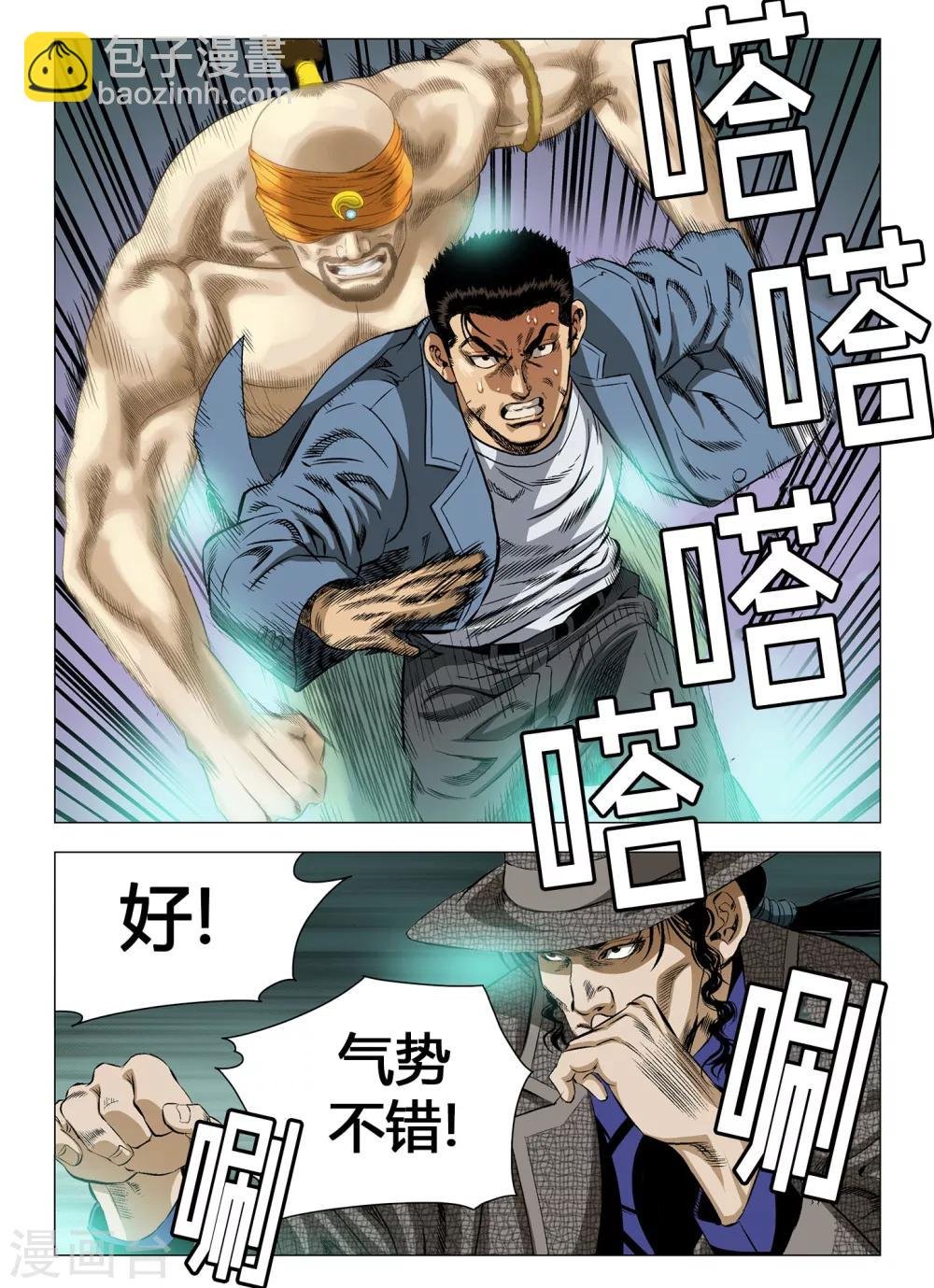 第33话