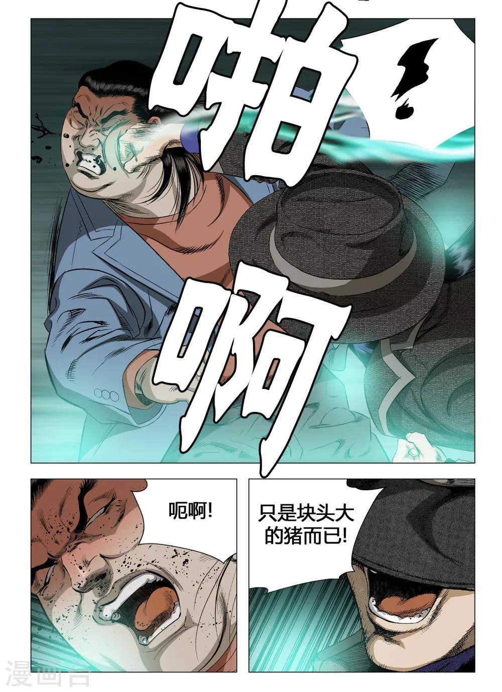 第33话