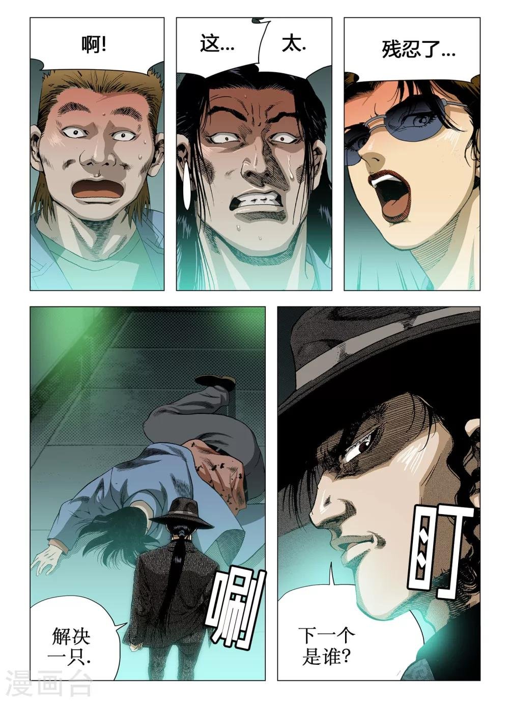 第34话