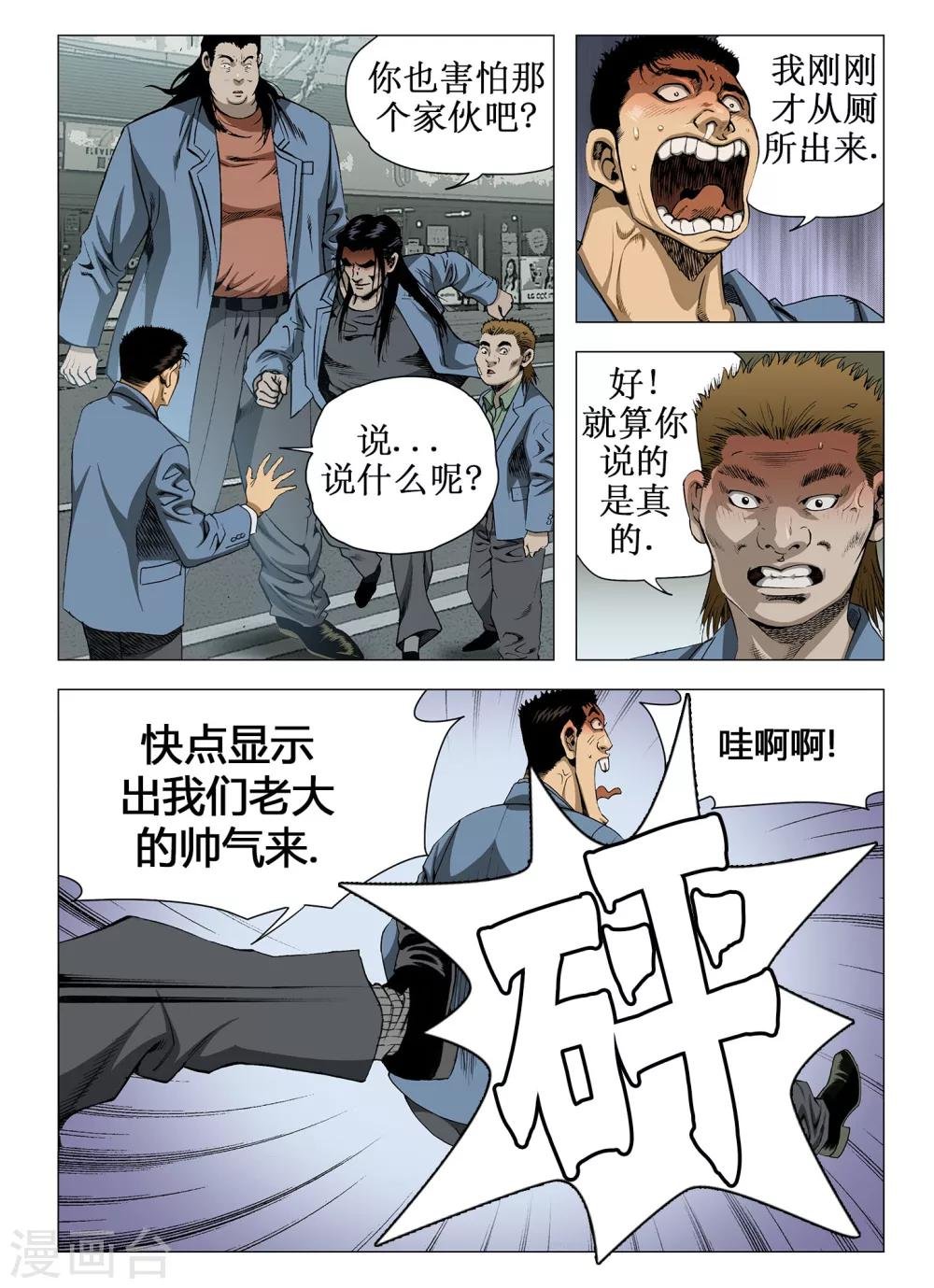 第34话