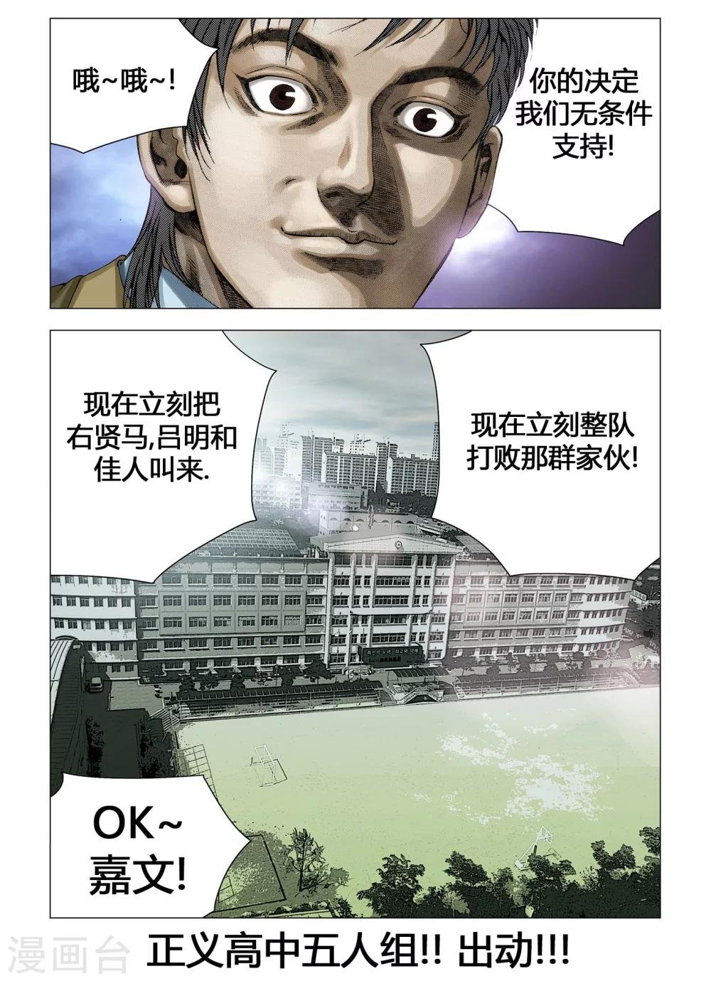 第36话