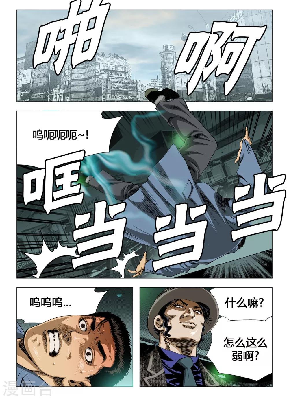 第36话