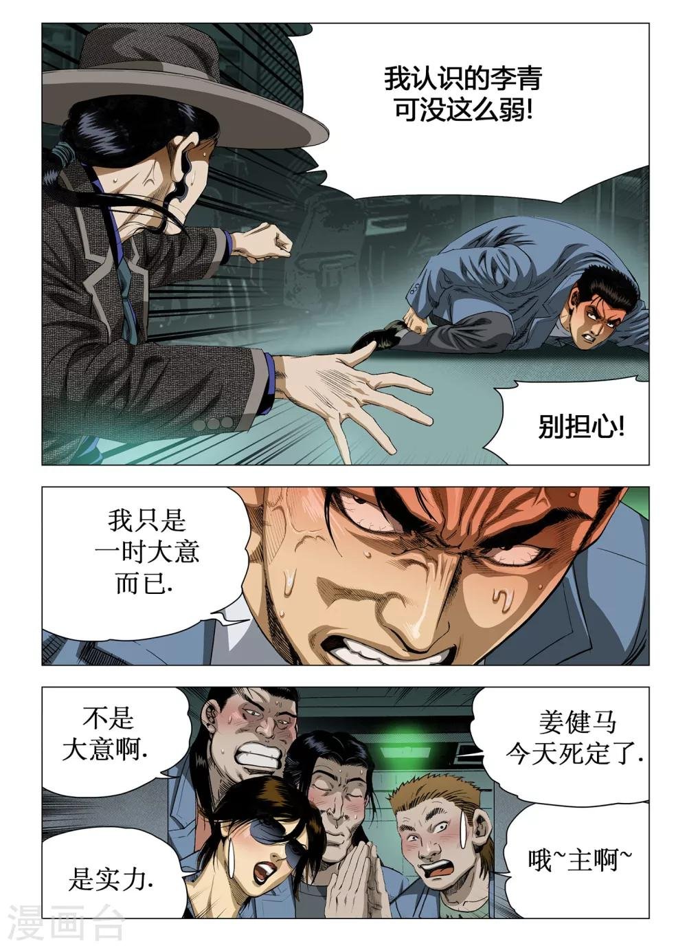 第36话