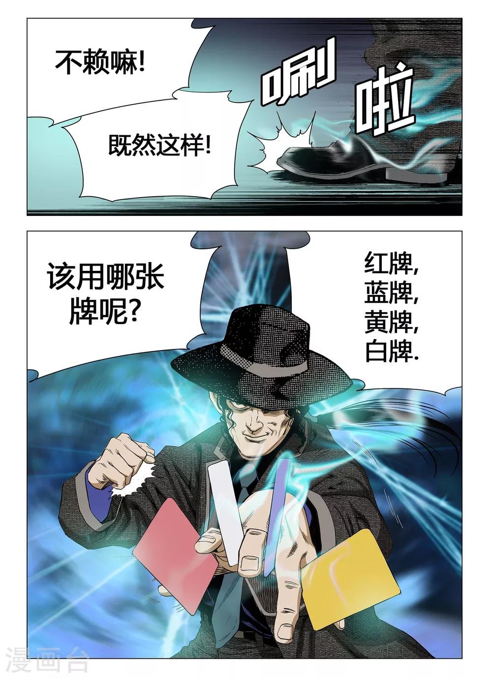第37话