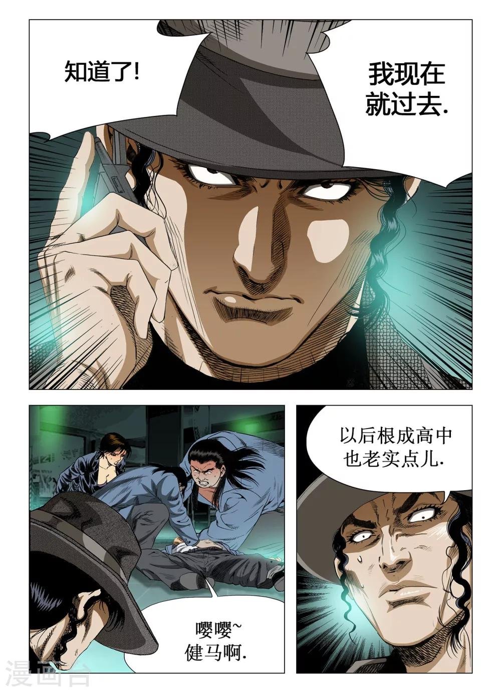第38话