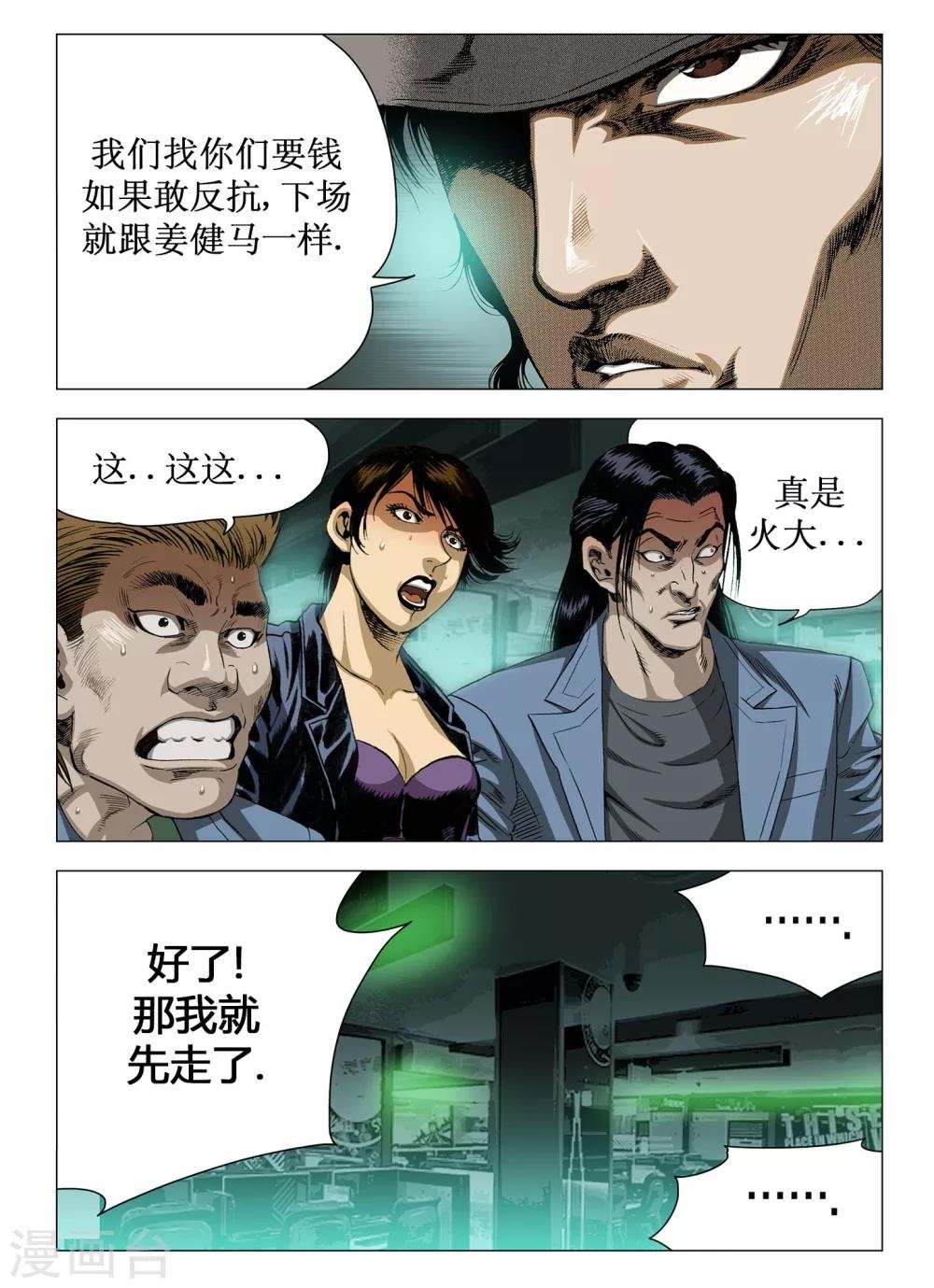 第38话