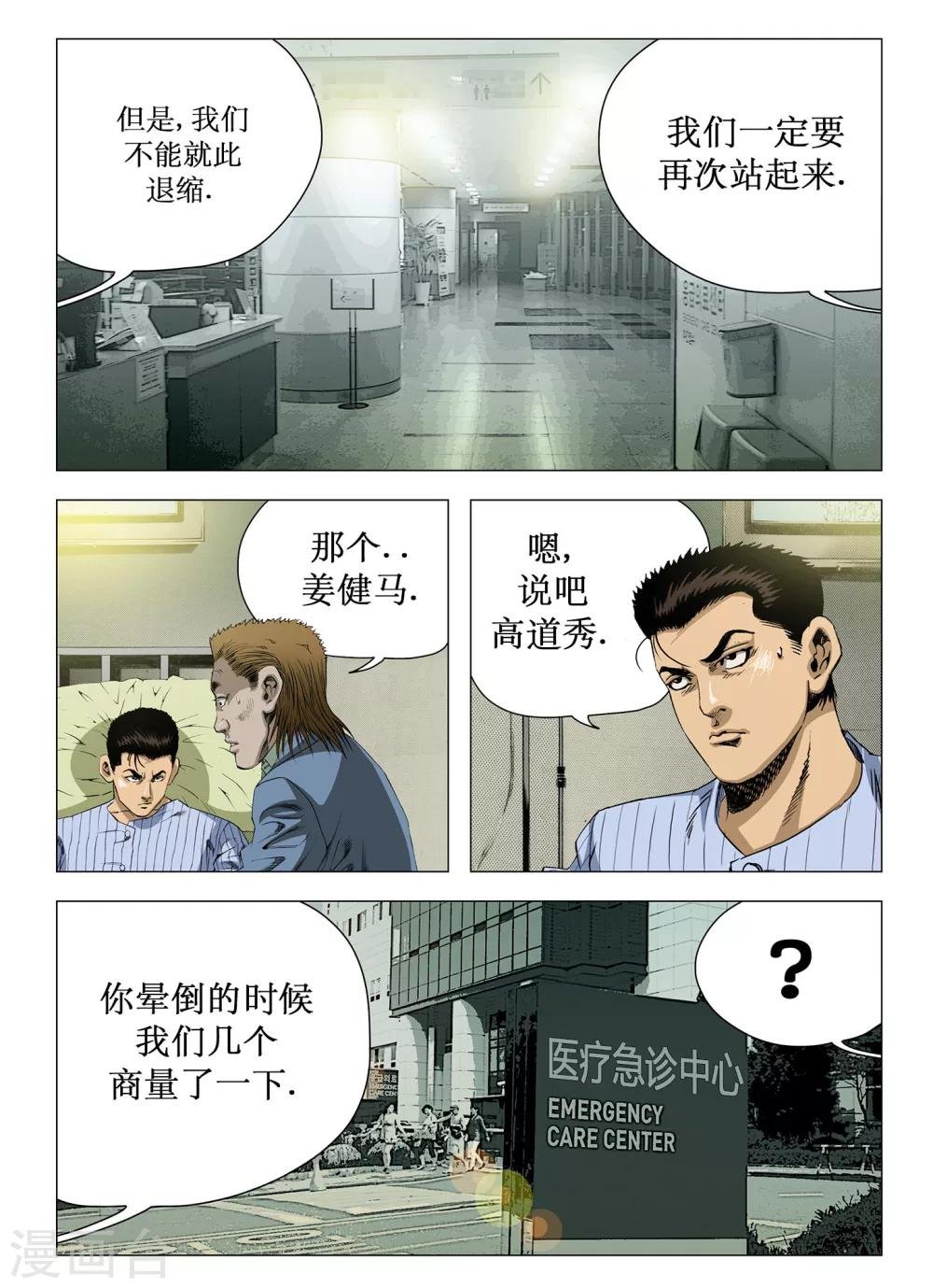 第38话