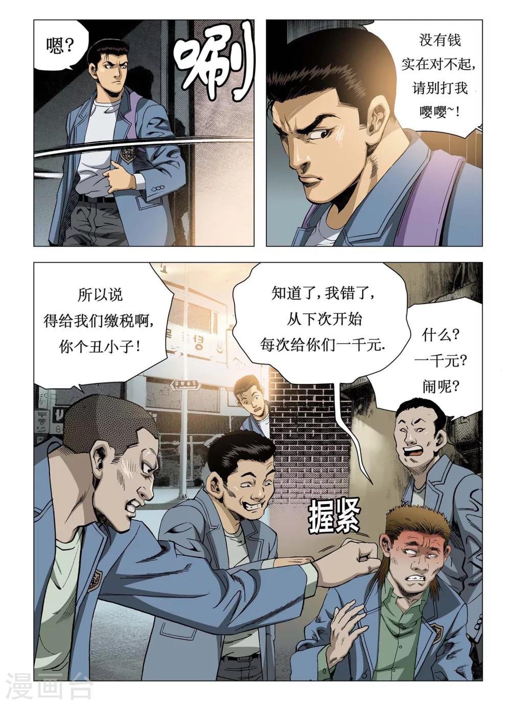 第4话