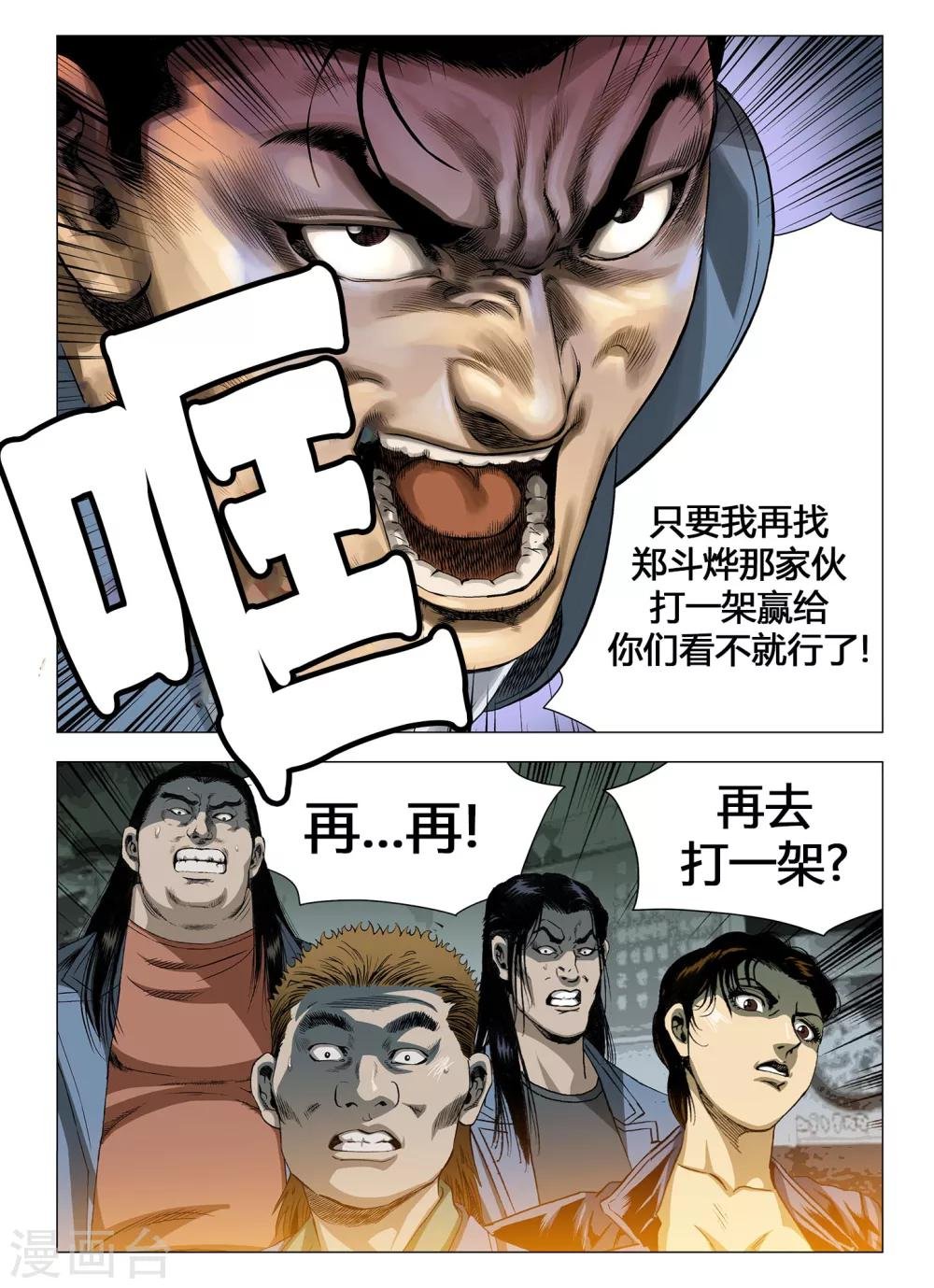 第41话