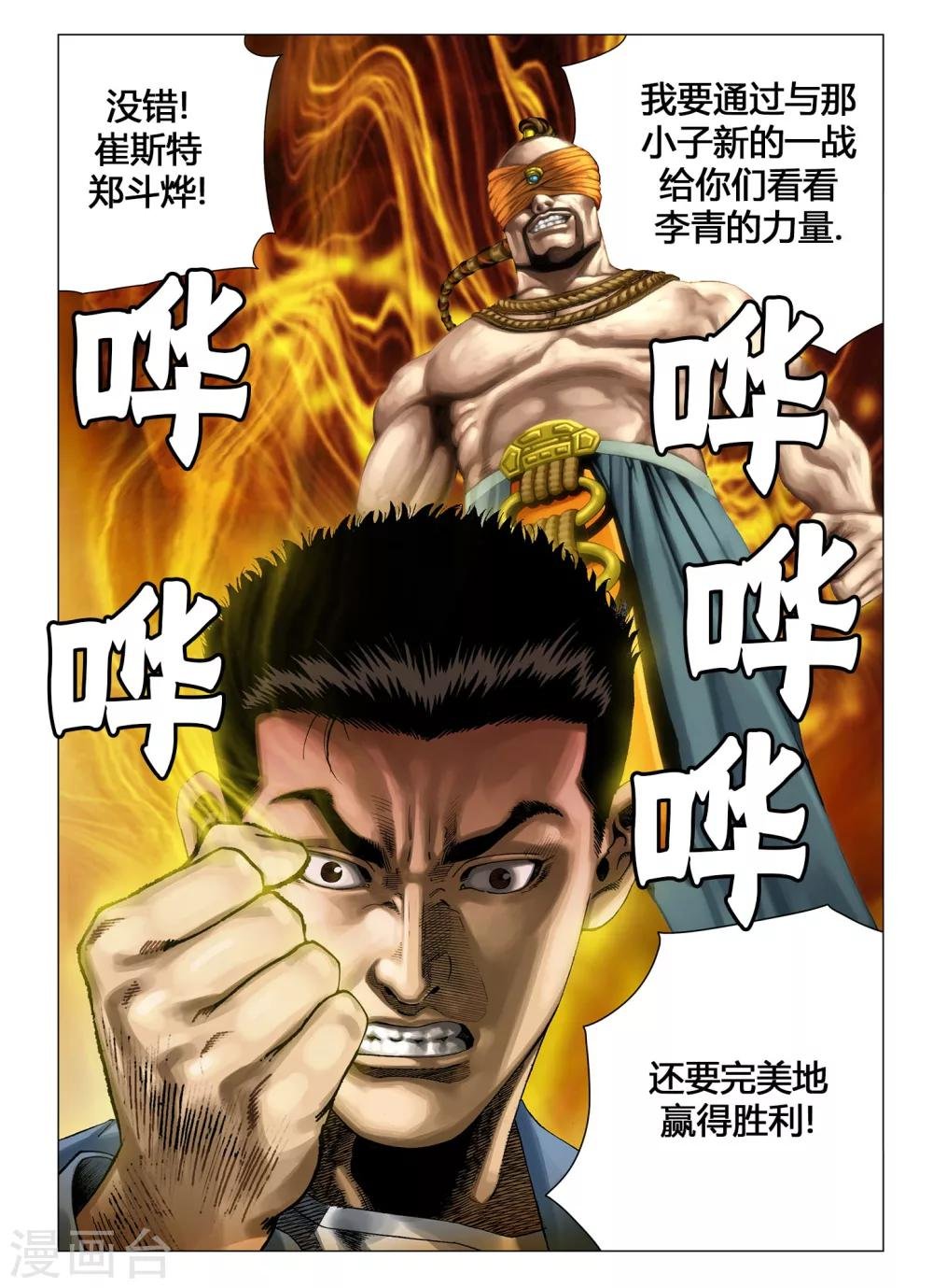 第41话