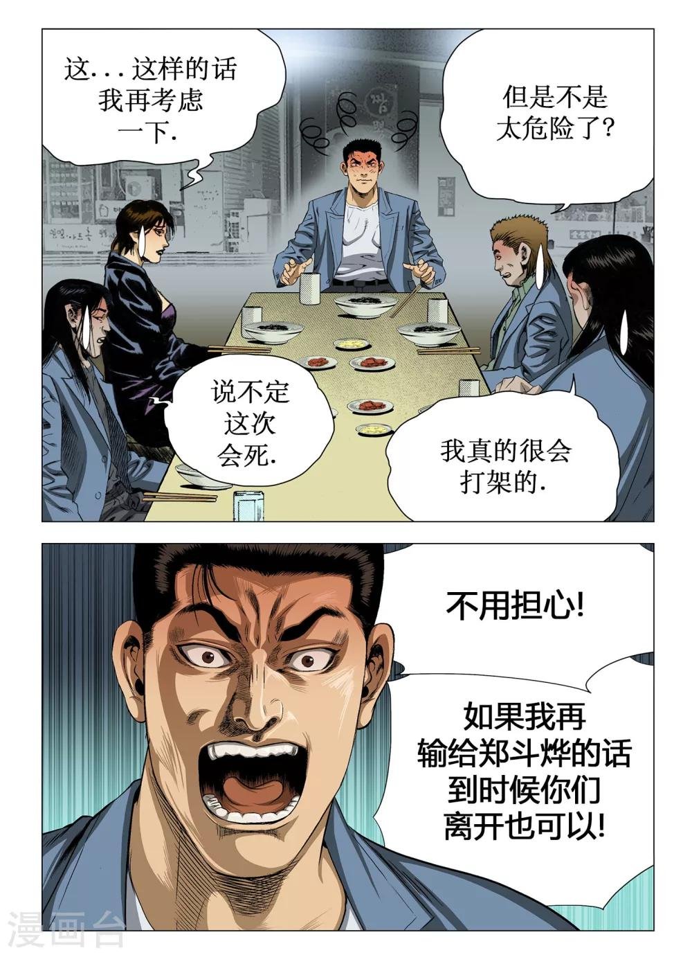 第41话