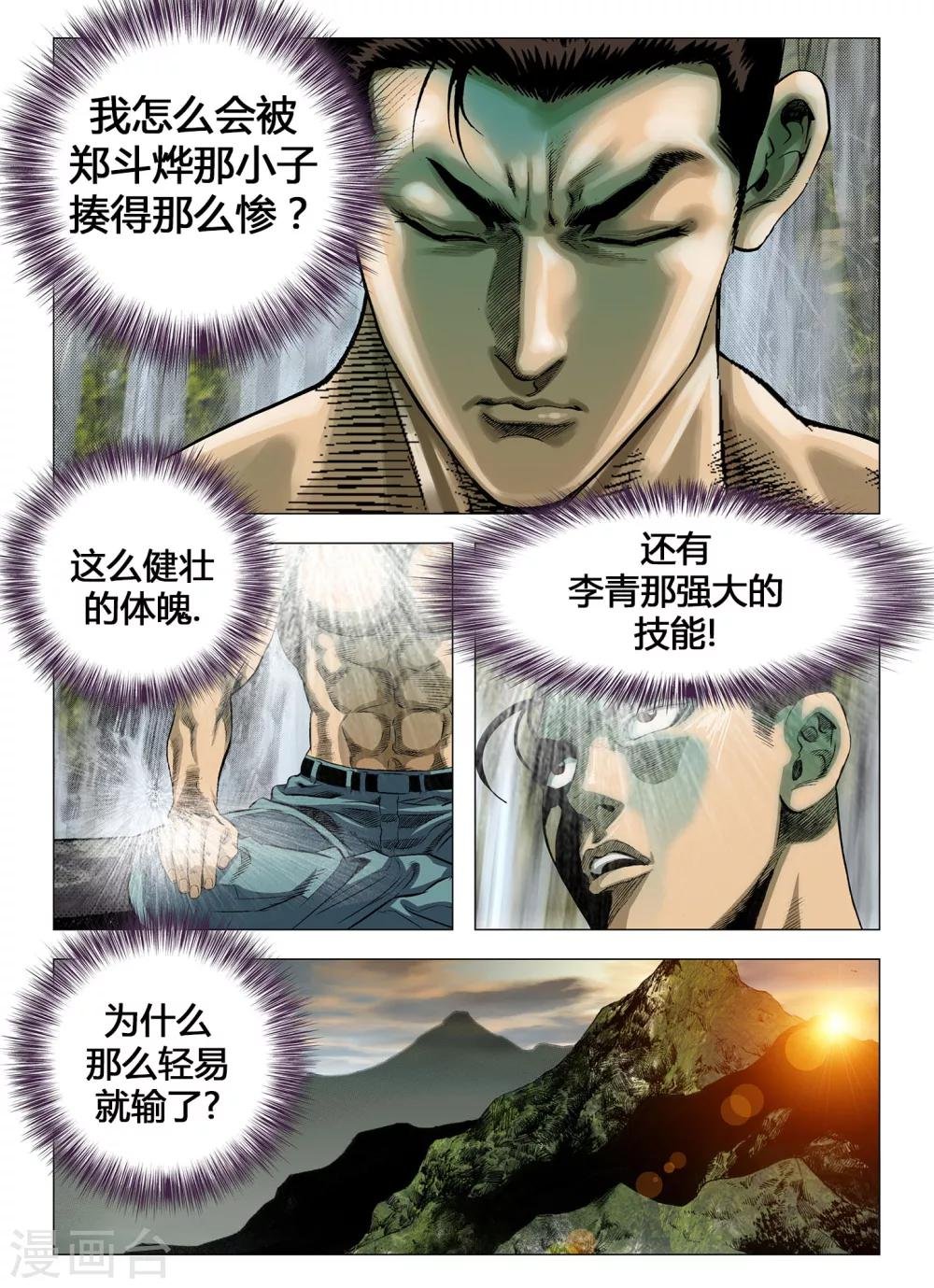 第41话