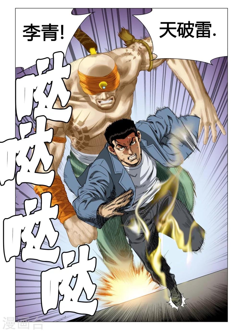 第42话