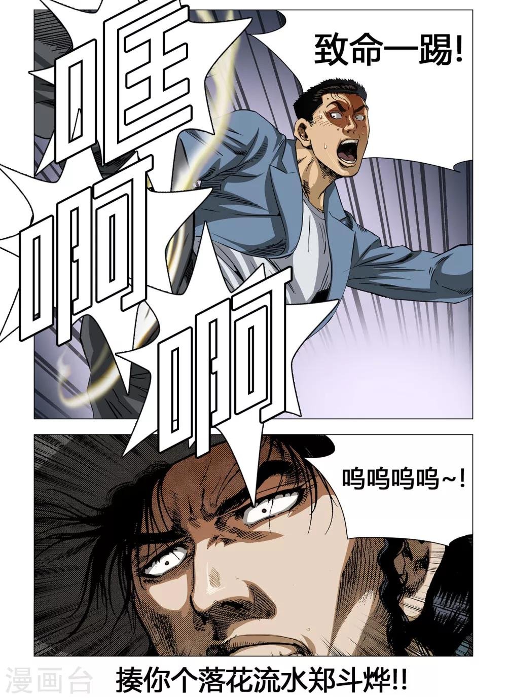 第43话