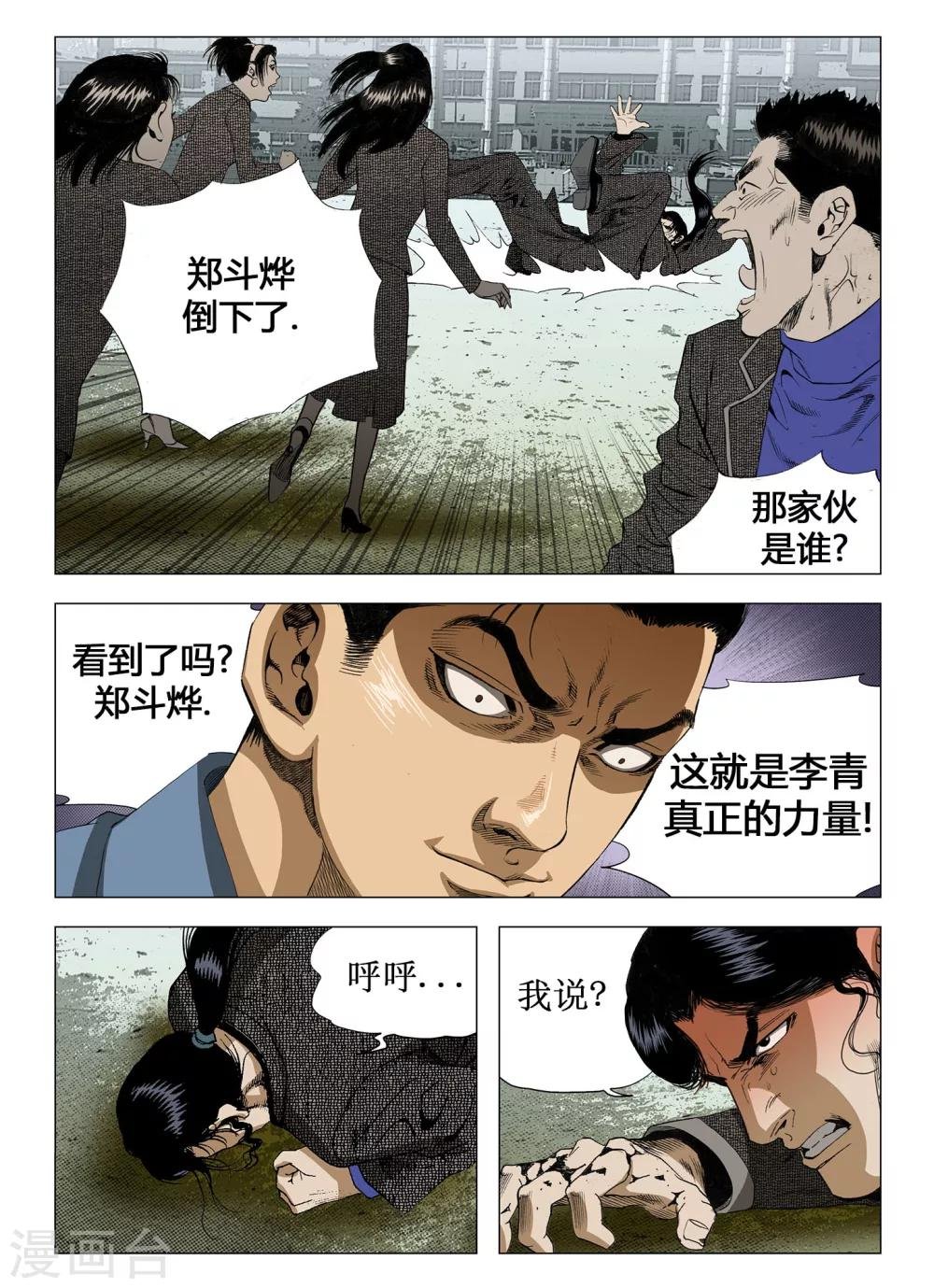 第43话