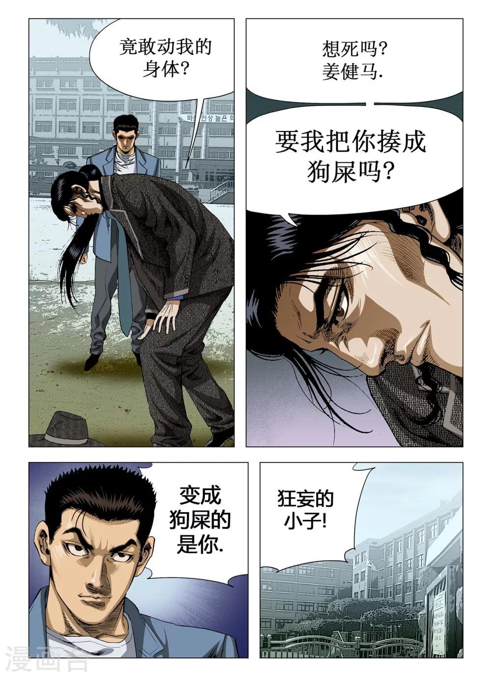 第43话