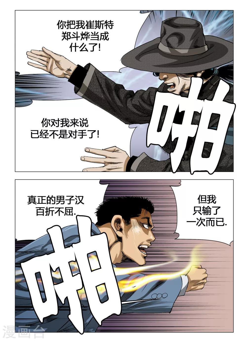 第43话
