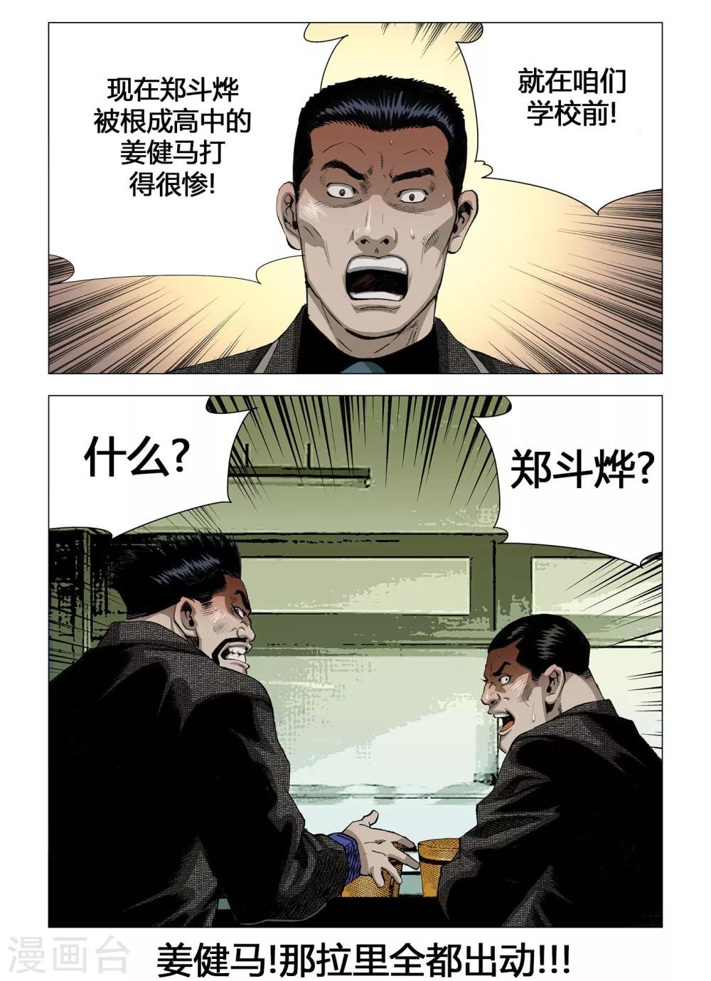 第44话