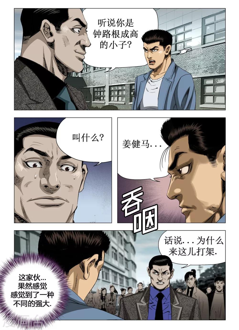 第46话