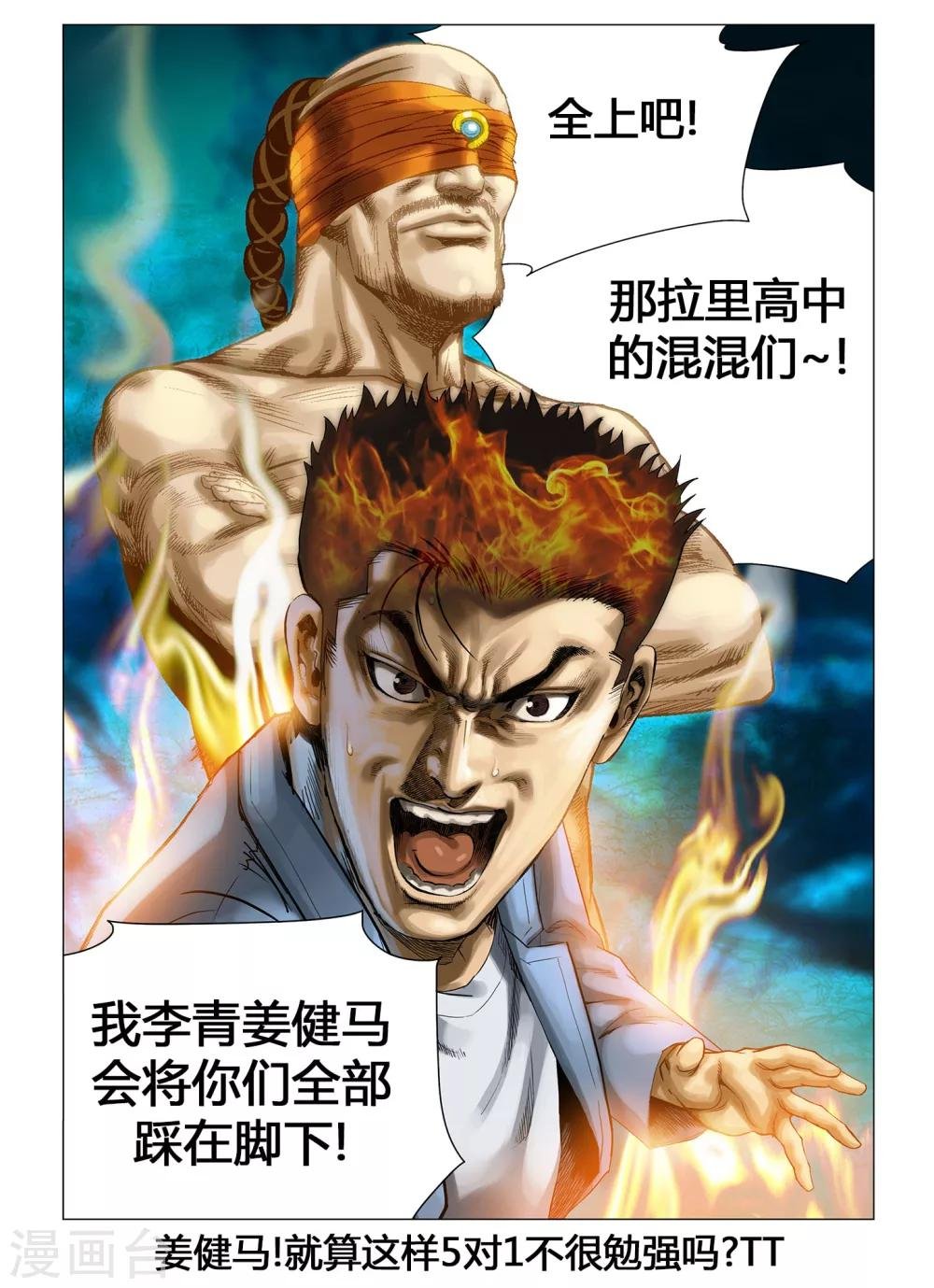 第46话