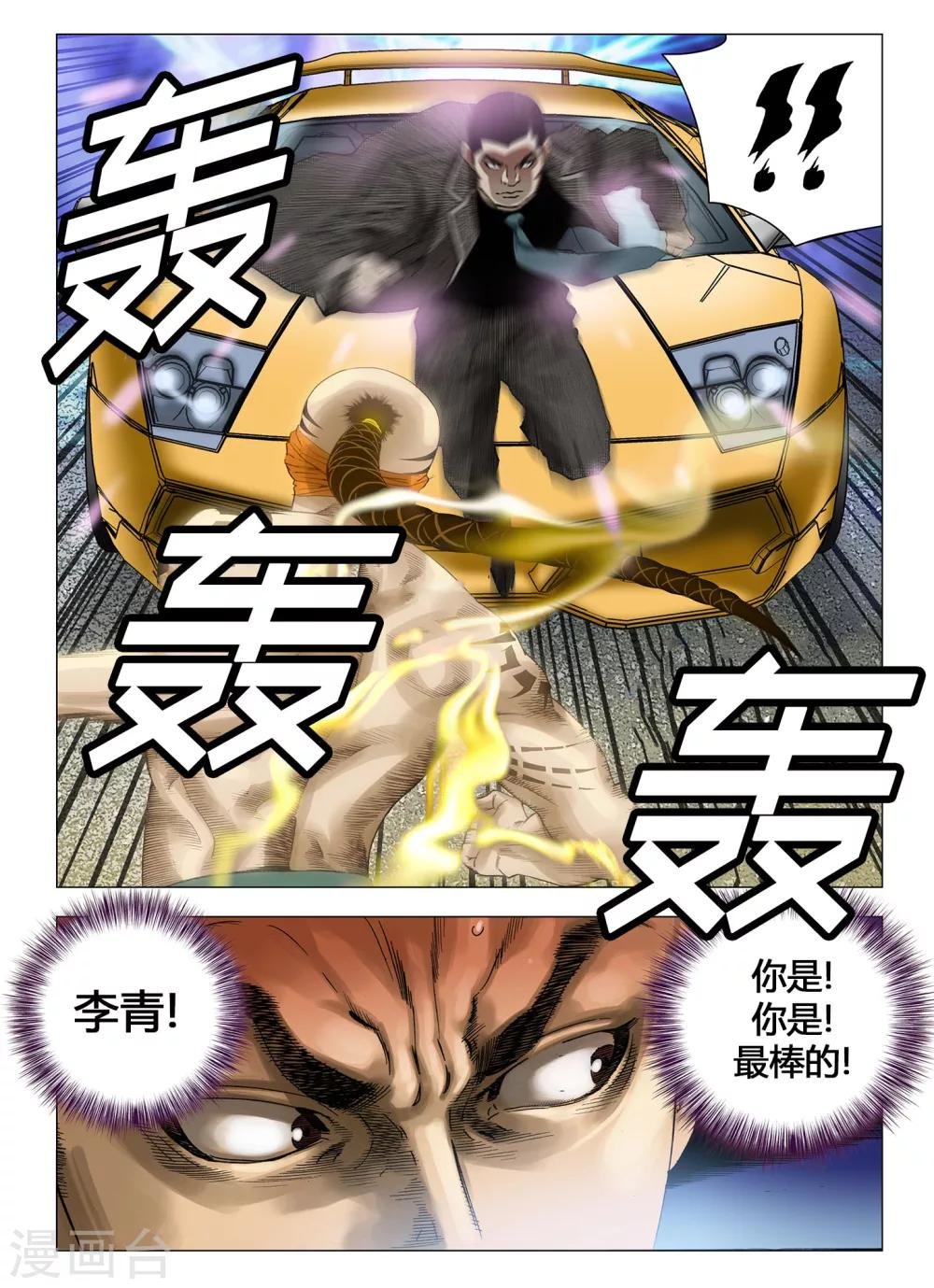 第47话