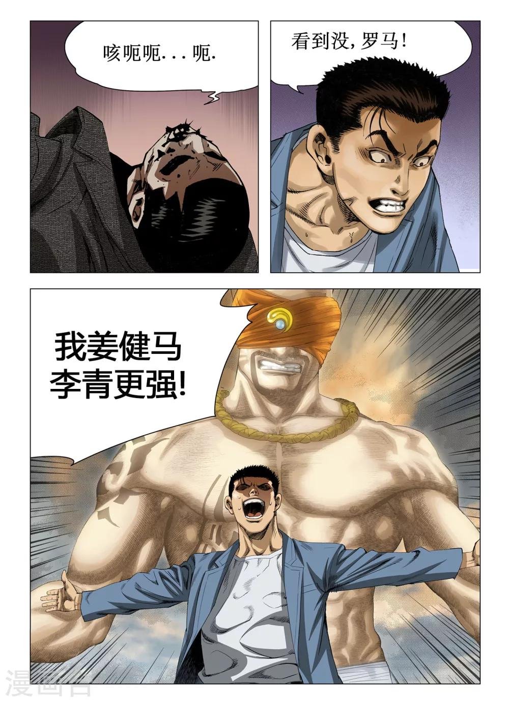第47话
