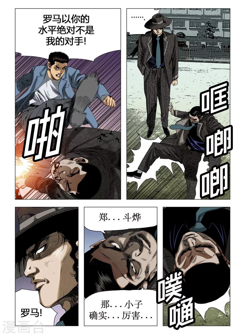 第47话