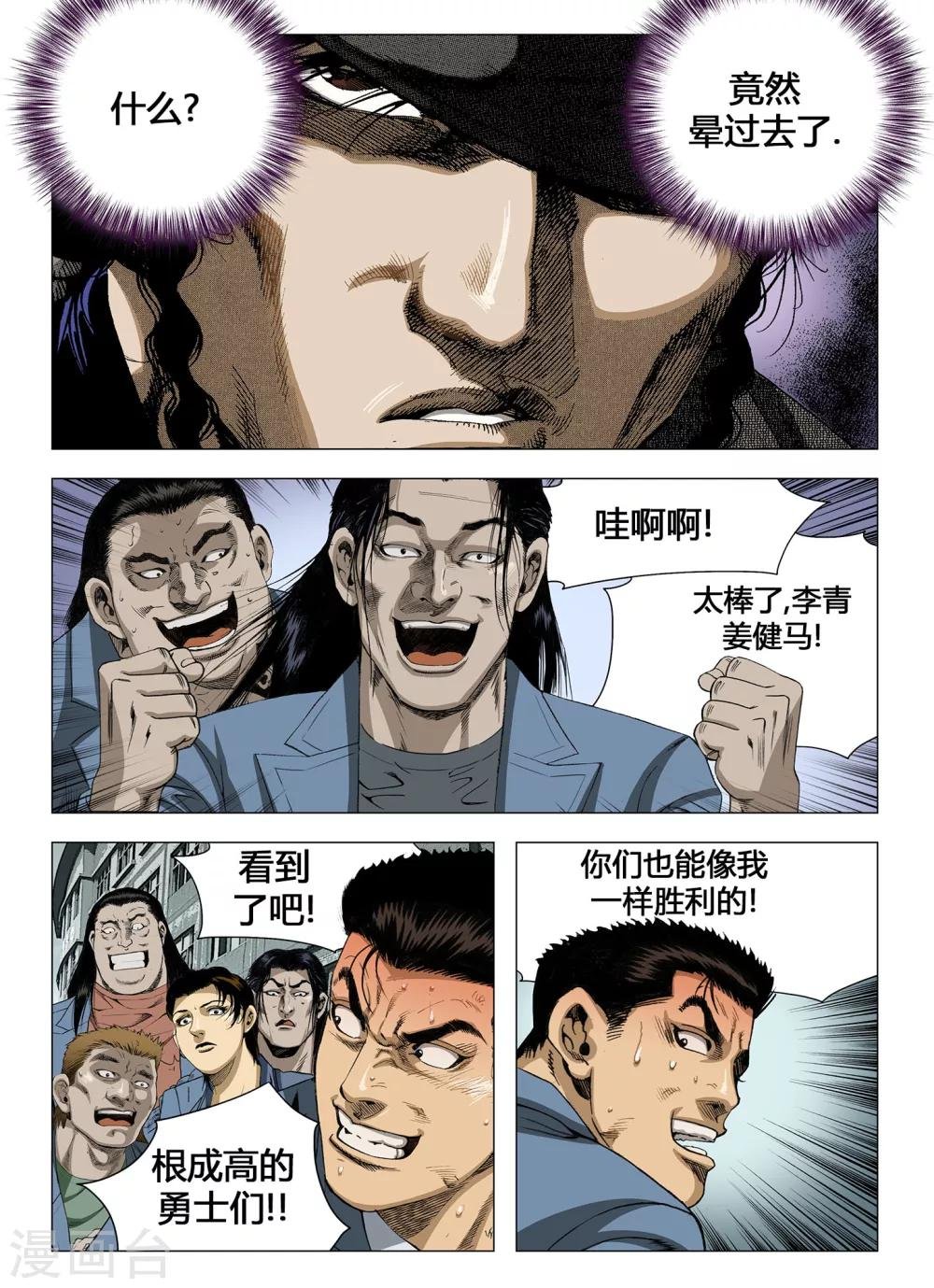第47话