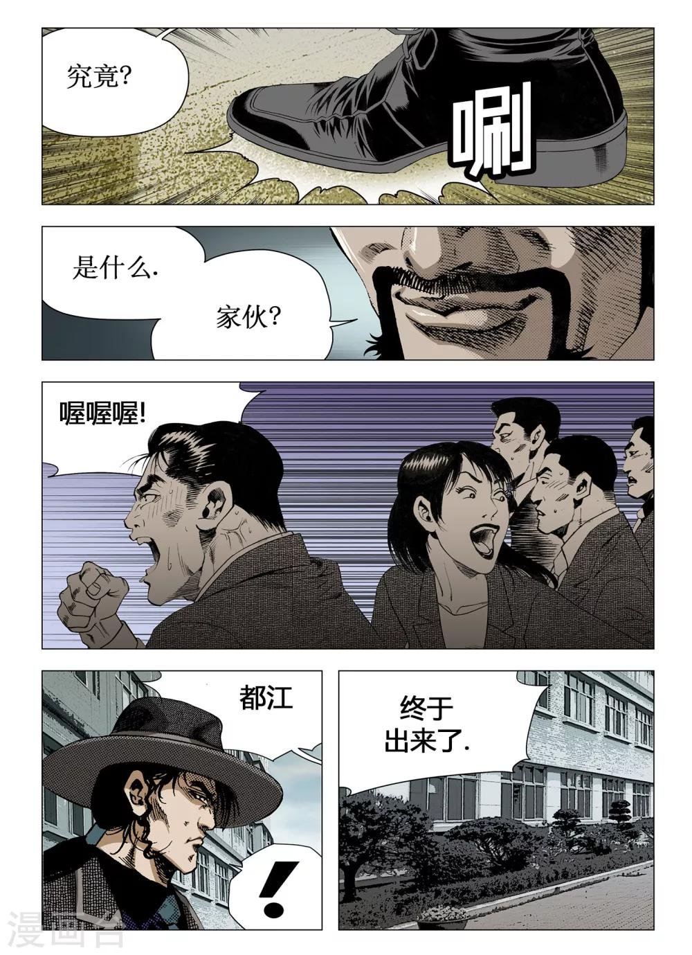 第47话