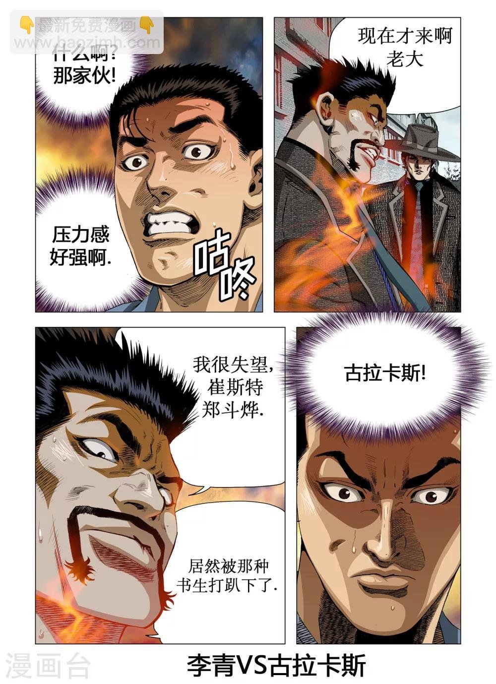 第48话