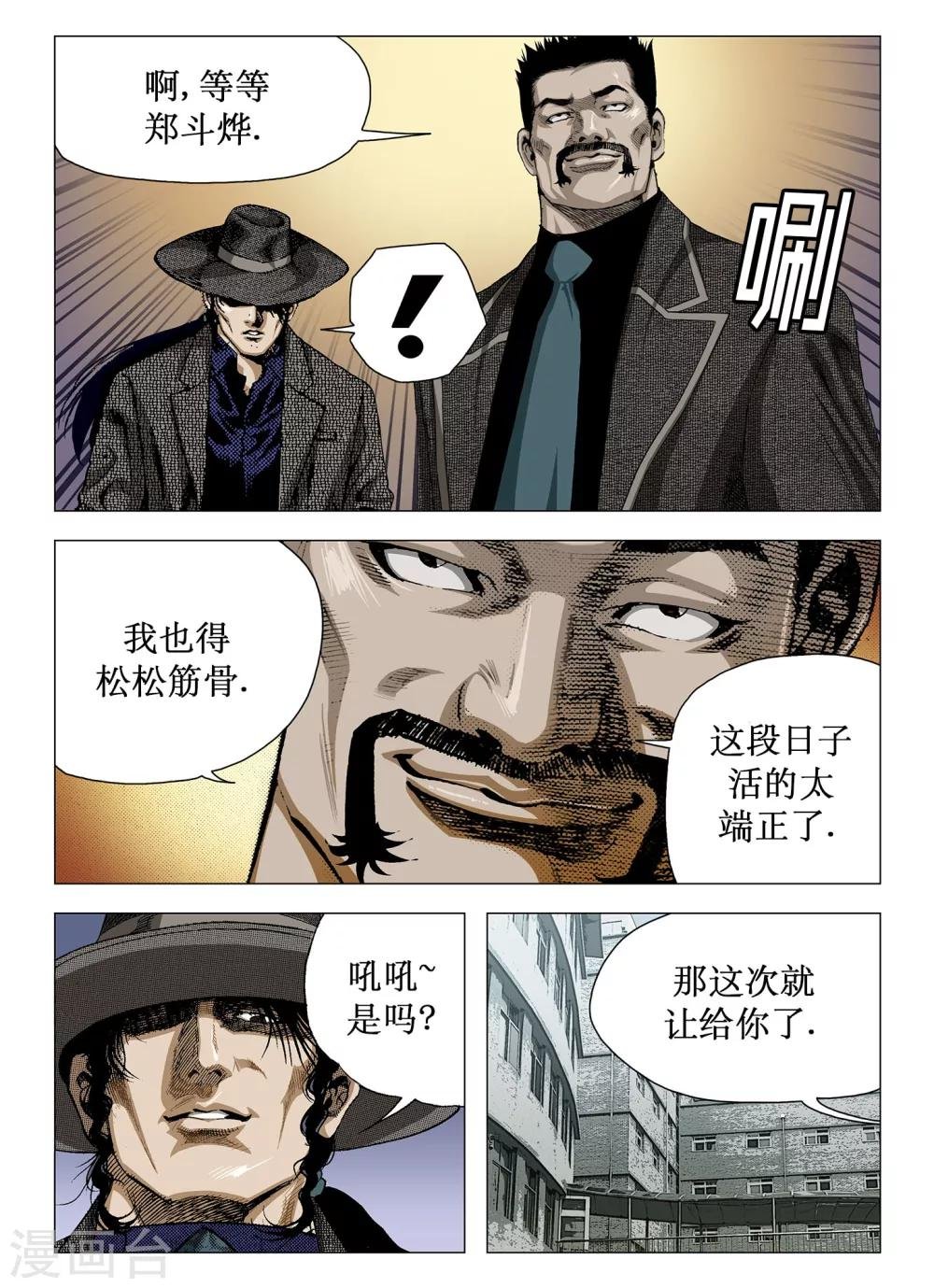 第48话