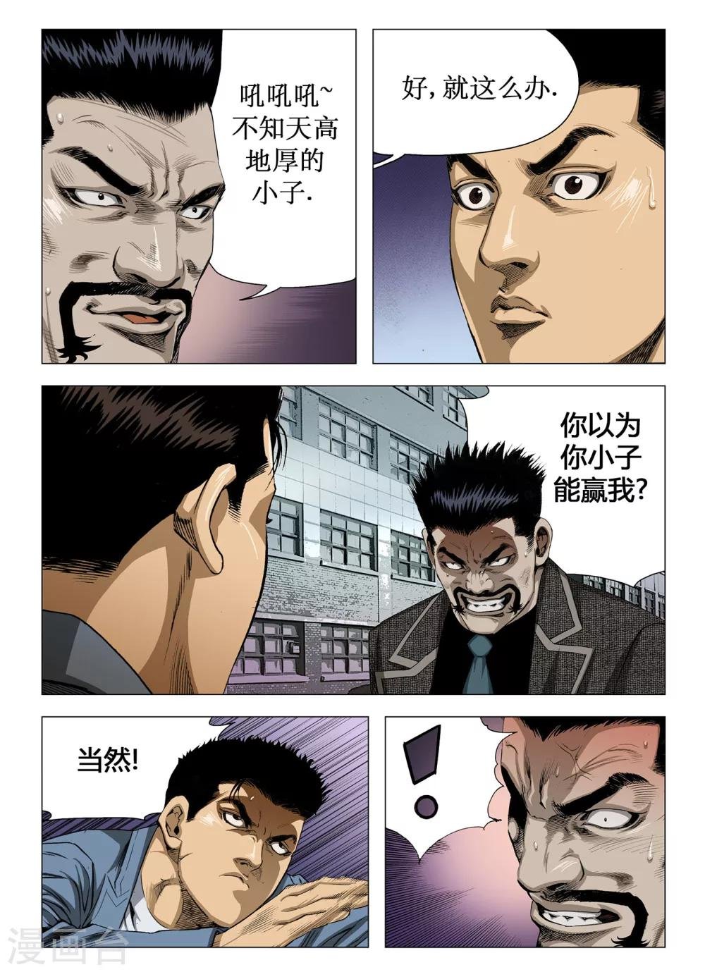 第48话