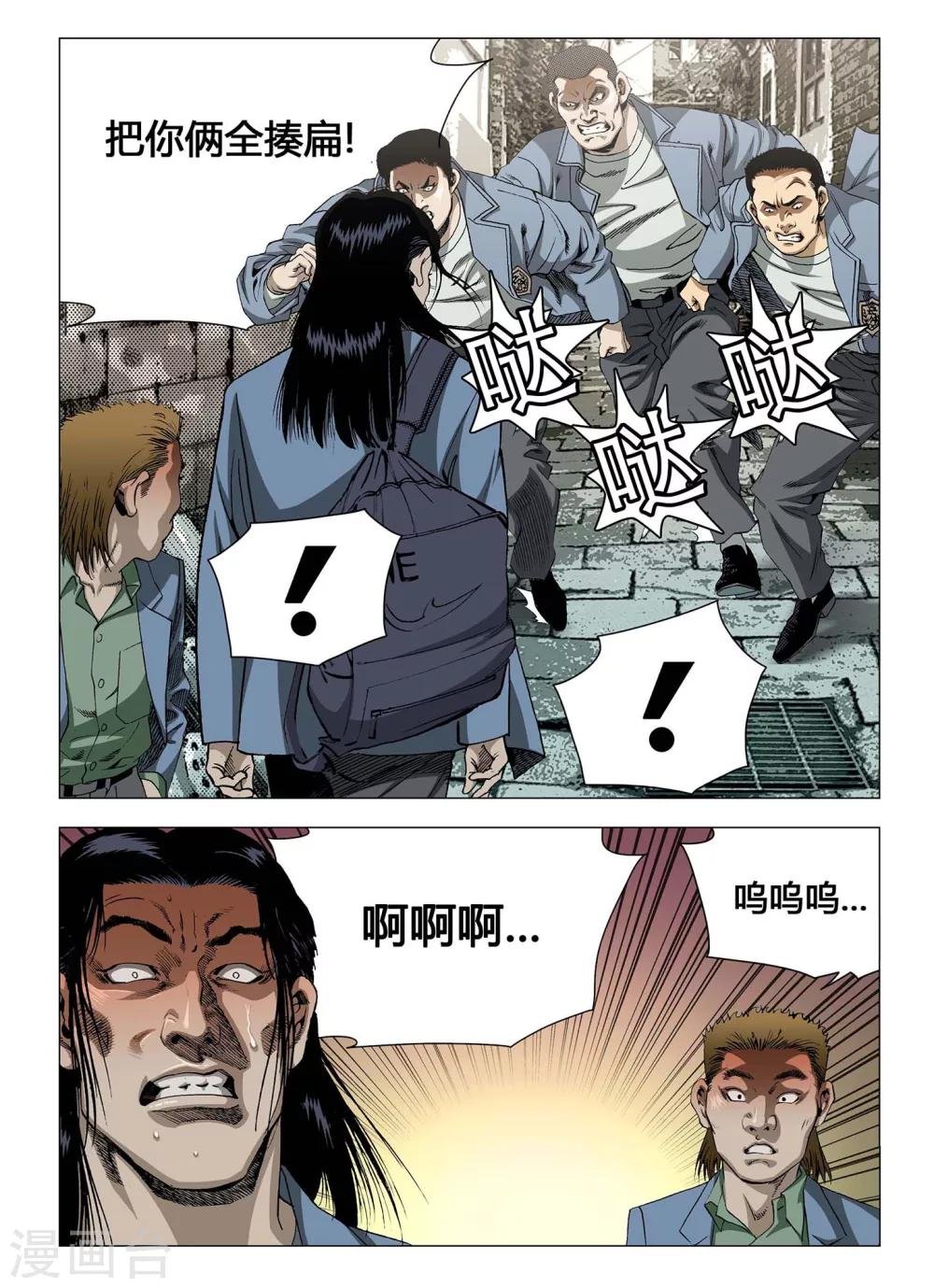 第5话