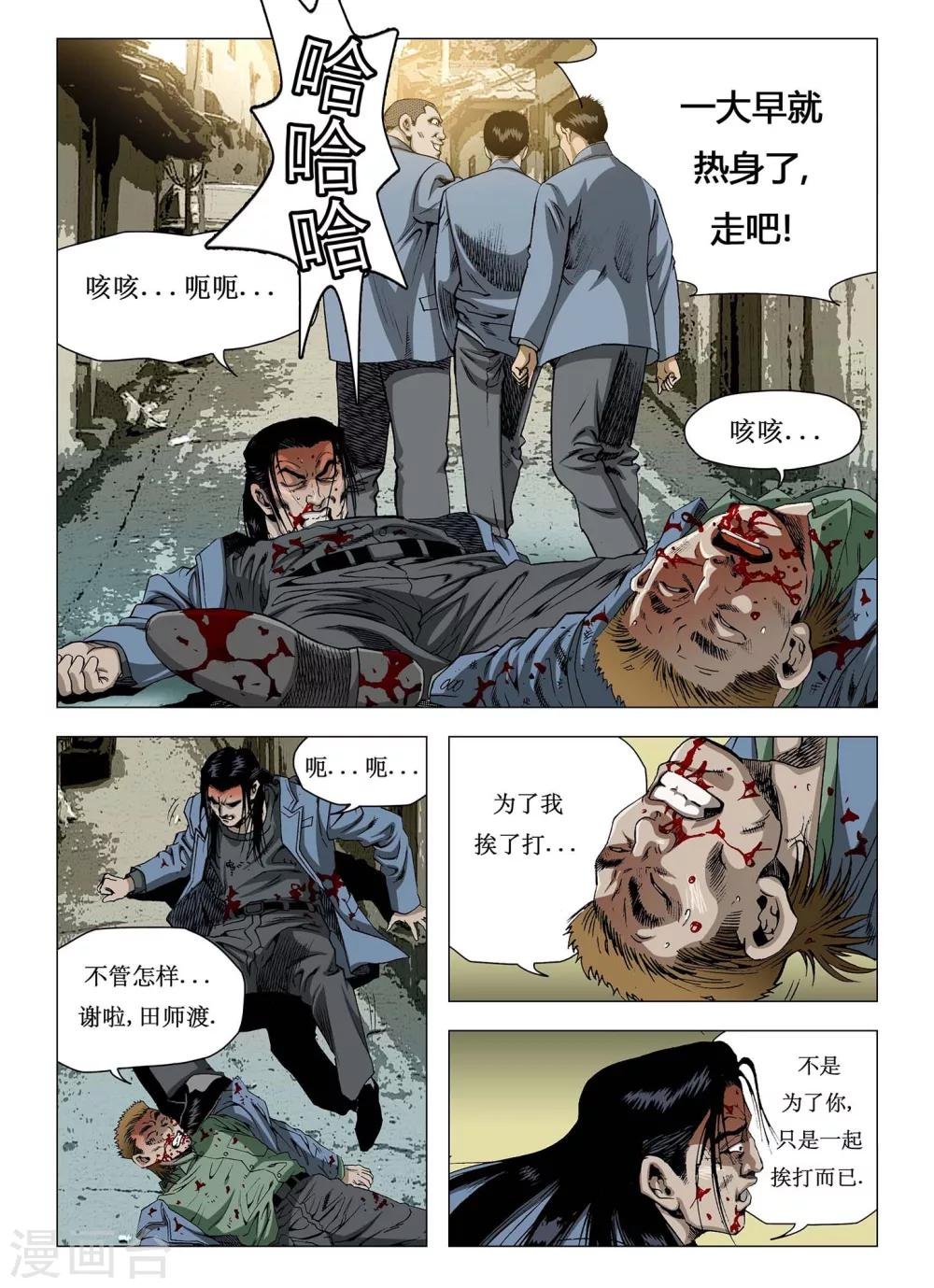 第5话