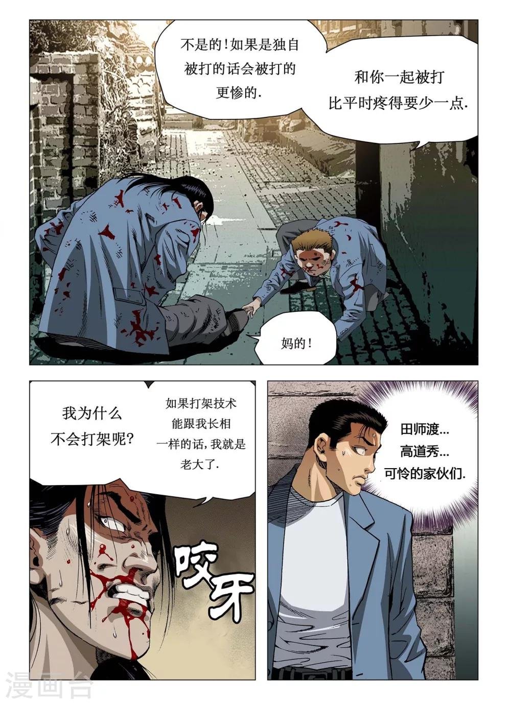 第5话