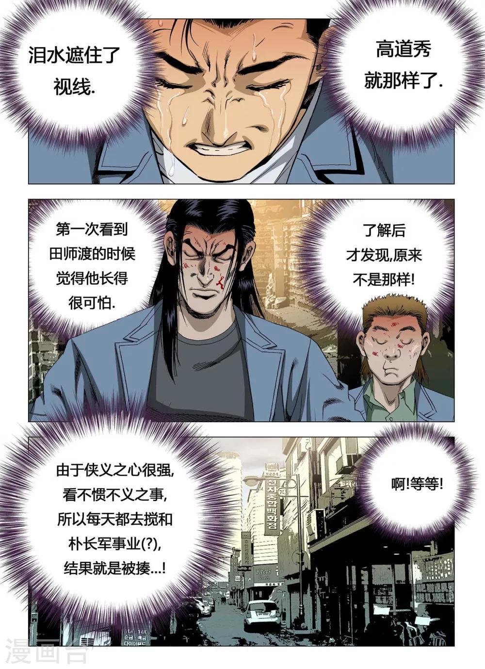 第5话