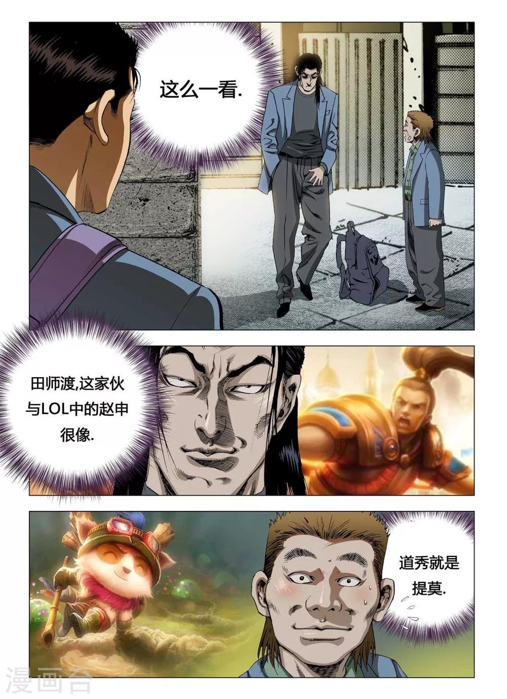 第5话