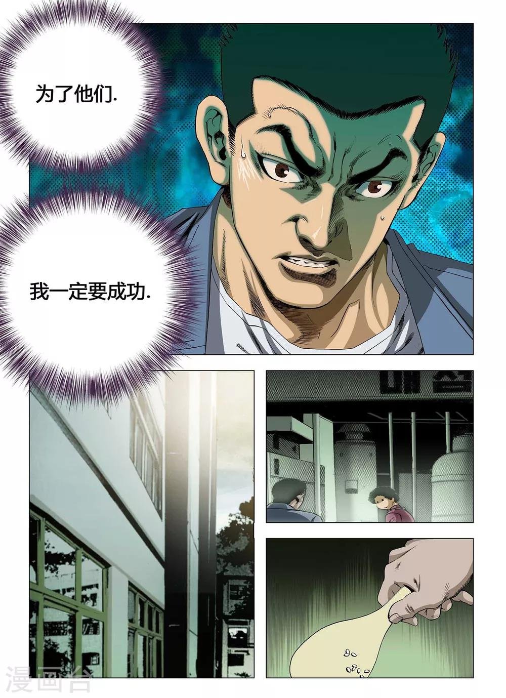 第5话