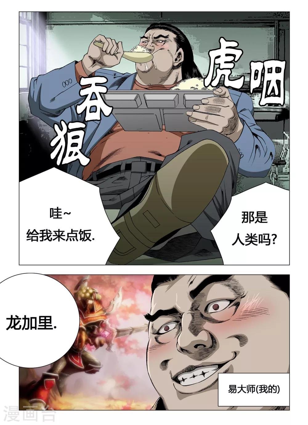 第5话