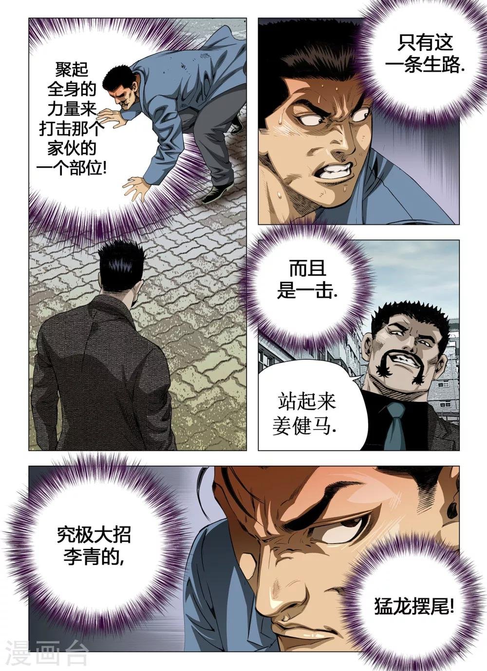 第51话