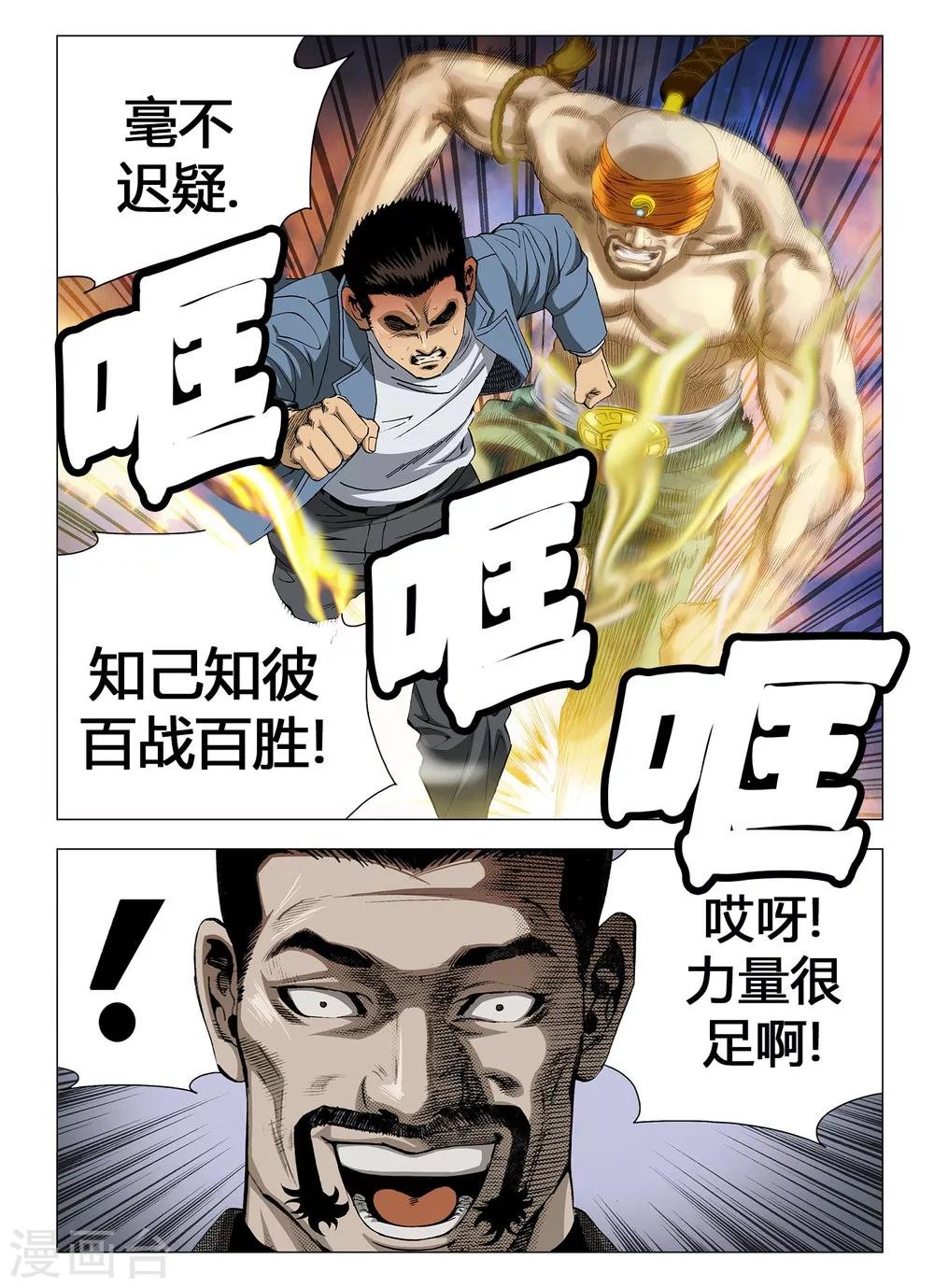 第51话