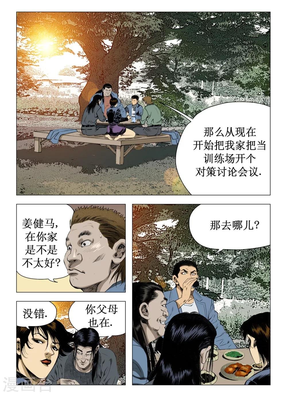 第53话