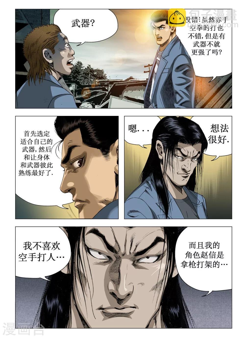 第54话