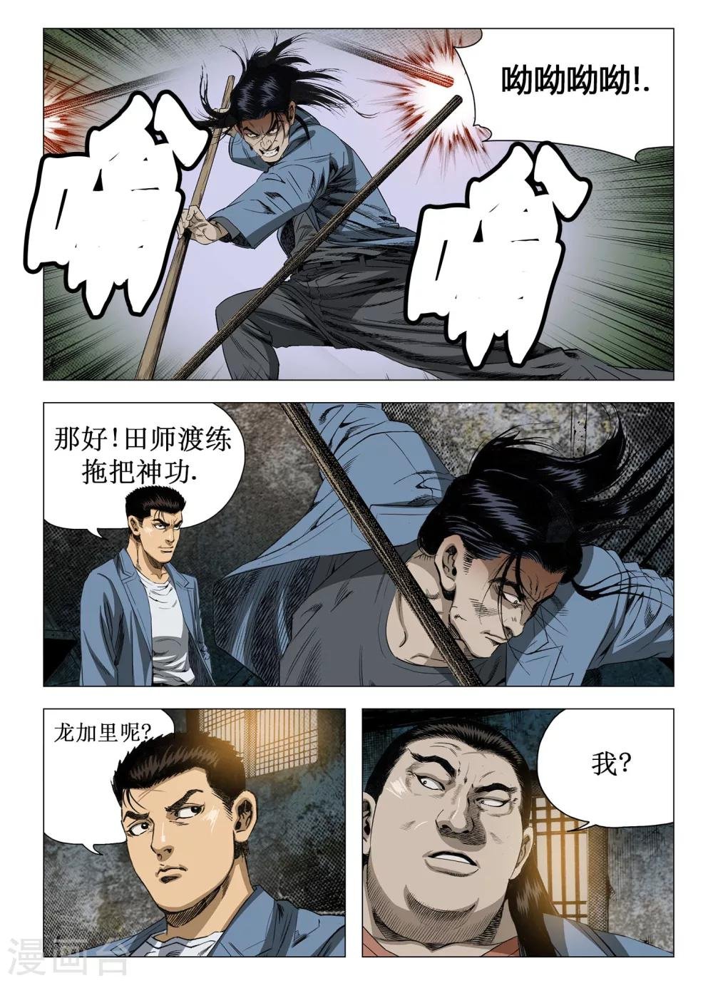 第54话