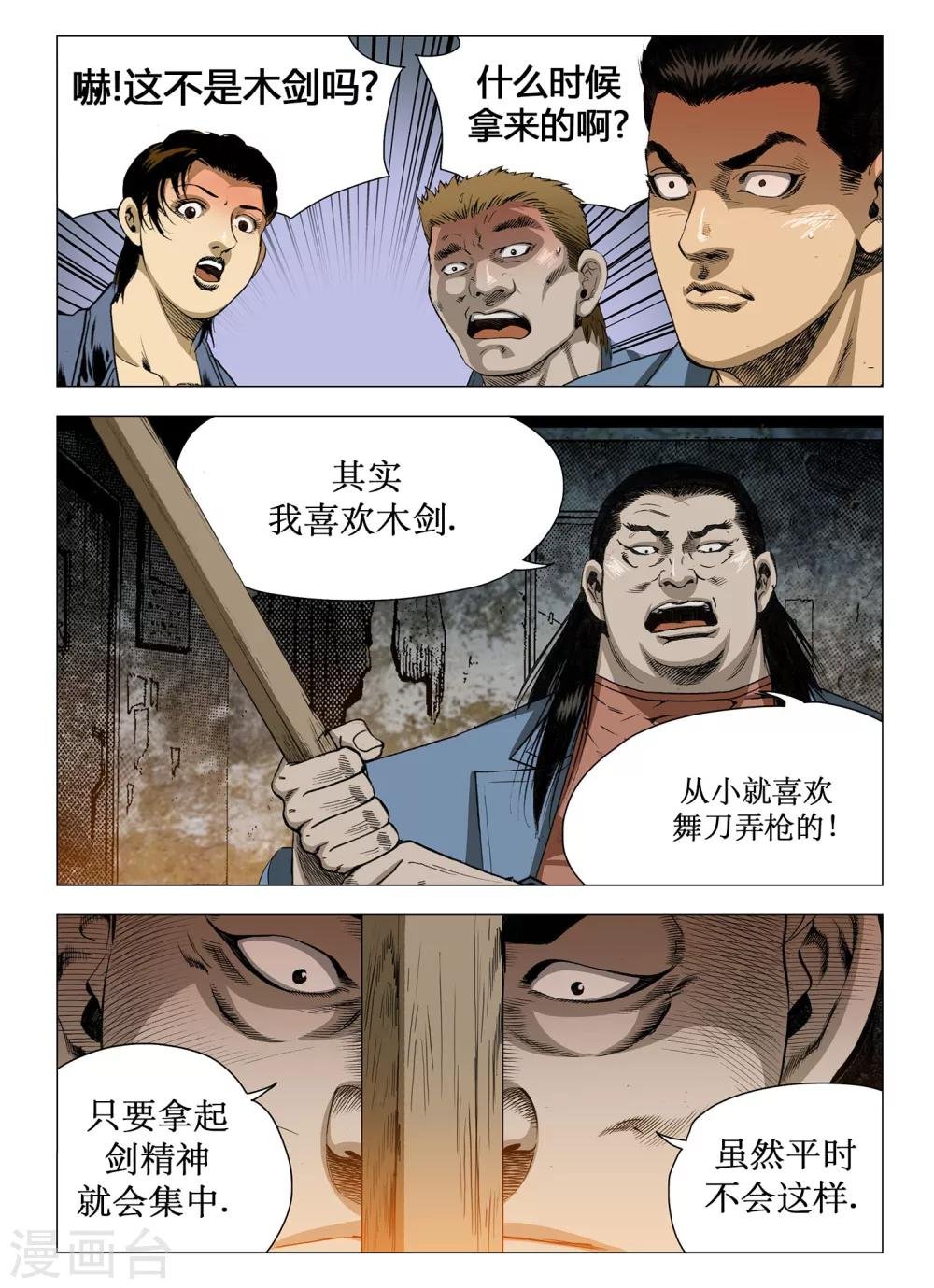 第54话