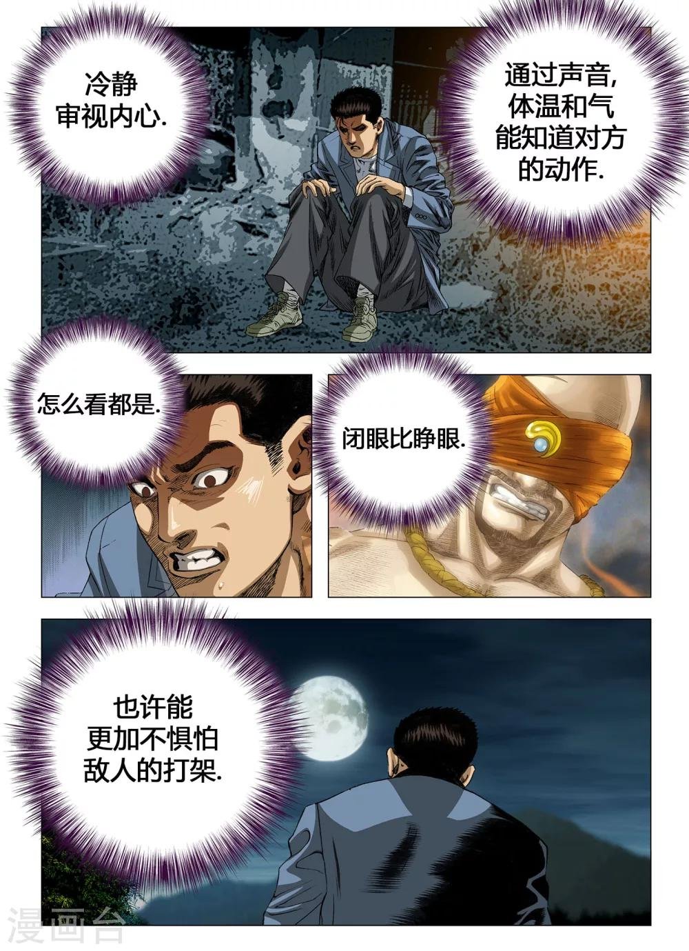 第56话