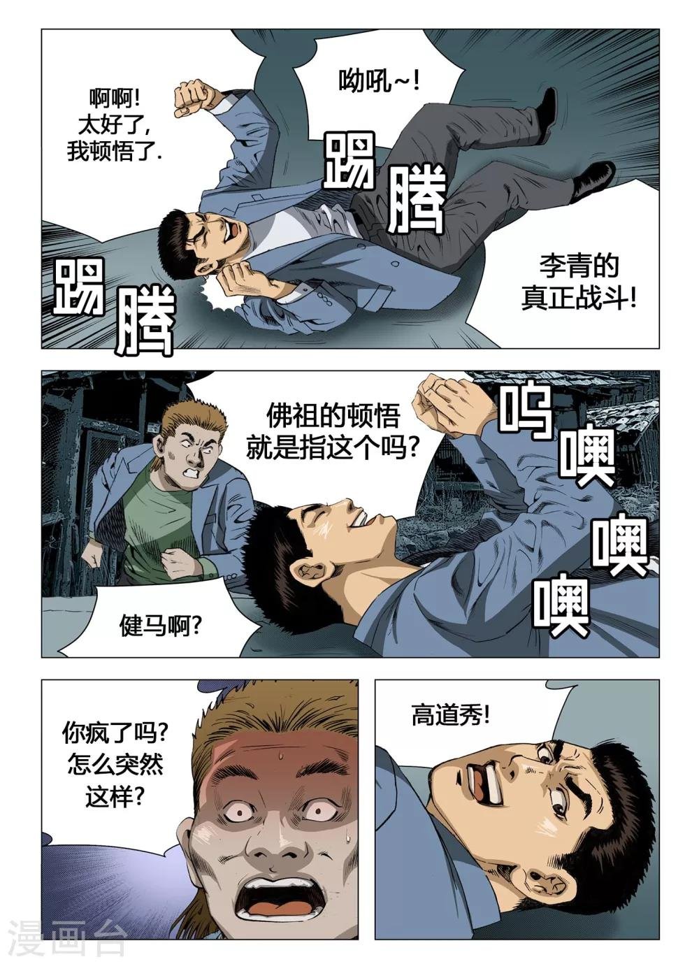 第56话